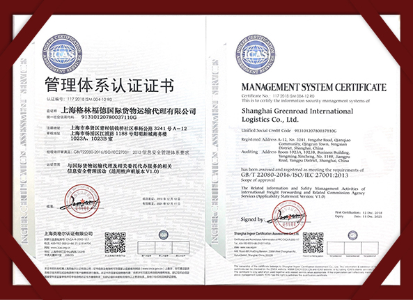 管理体系认证证书2018